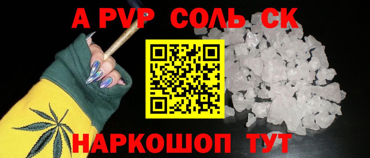 Альфа ПВП СК  Альфа ПВП  Кострома  Alpha-PVP Crystall  Вход с VPN 