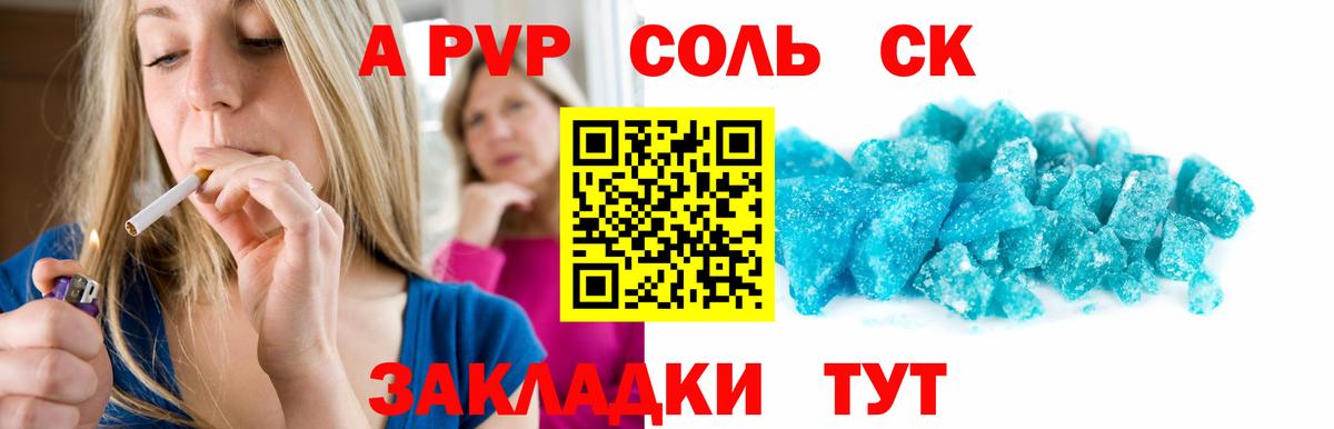 Alpha PVP СК Кострома