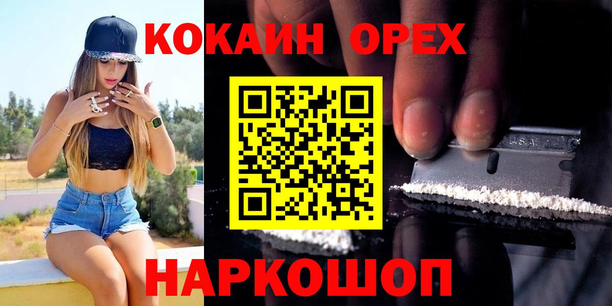 Кострома  КОКАИН  Вход с VPN  COCAIN Боливия 