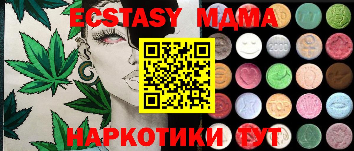 Ecstasy диски  Вход с VPN  Ecstasy таблы  Кострома 