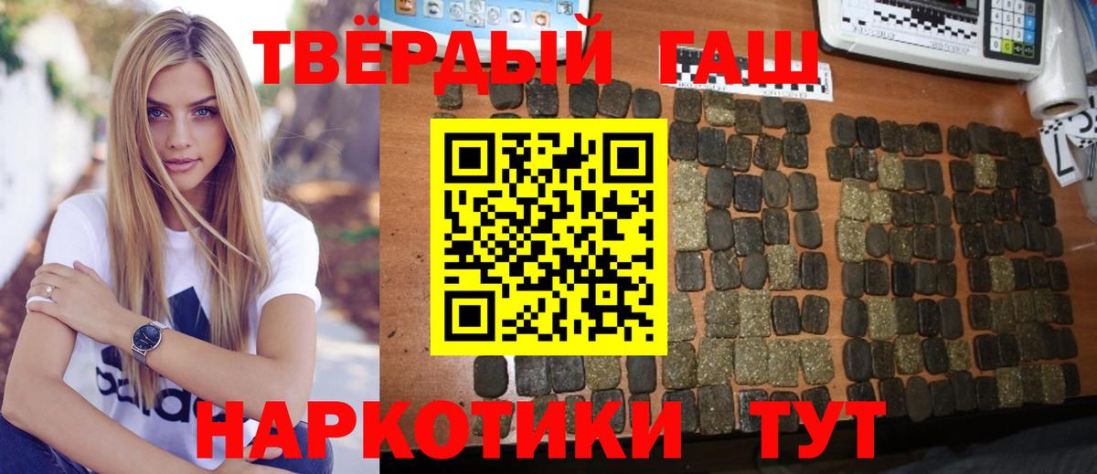 ГАШ 40% ТГК  ГАШ  Кострома  Вход с VPN  Гашиш индика сатива 