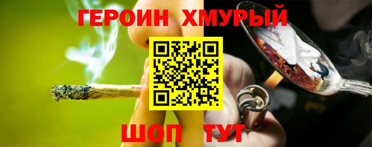 Кострома  ГЕРОИН белый  Вход с VPN 