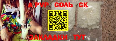 прущие крисы Конаково