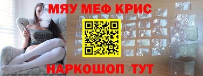 прущие крисы Конаково