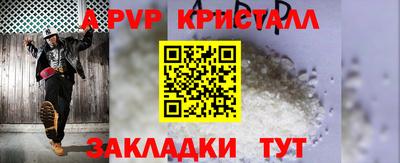 прущие крисы Конаково