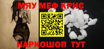 мяу мяу мука Комсомольск-на-Амуре