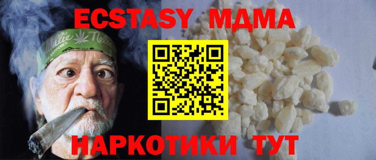 МДМА молли Кострома