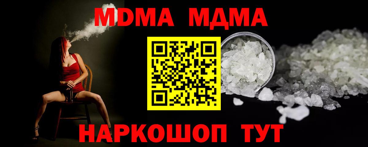 MDMA crystal  MDMA VHQ  Вход с VPN  Кострома 