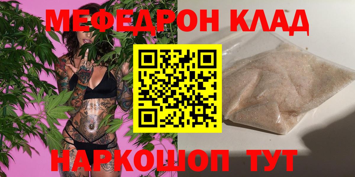 МЕФ 4 MMC  Мефедрон  Вход с VPN  Кострома  Меф мяу мяу 