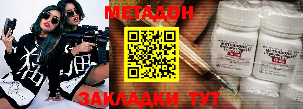 мориарти клад  МЕТАДОН мёд  Вход с VPN  Кострома 