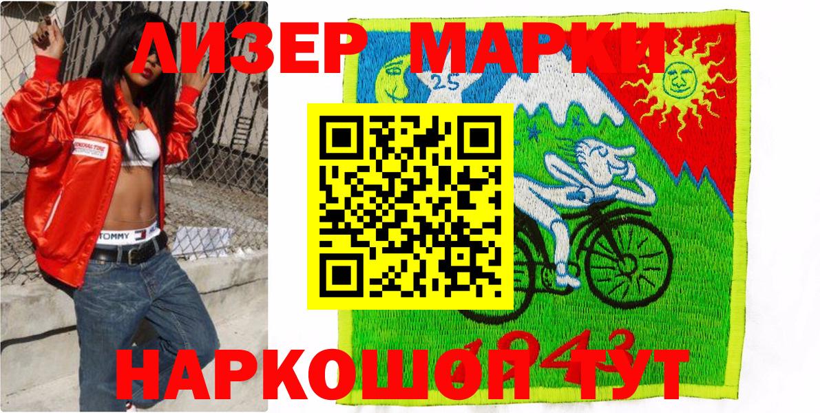 Марки 25I-NBOMe 1,8мг  Вход с VPN  Марки N-bome  Кострома 